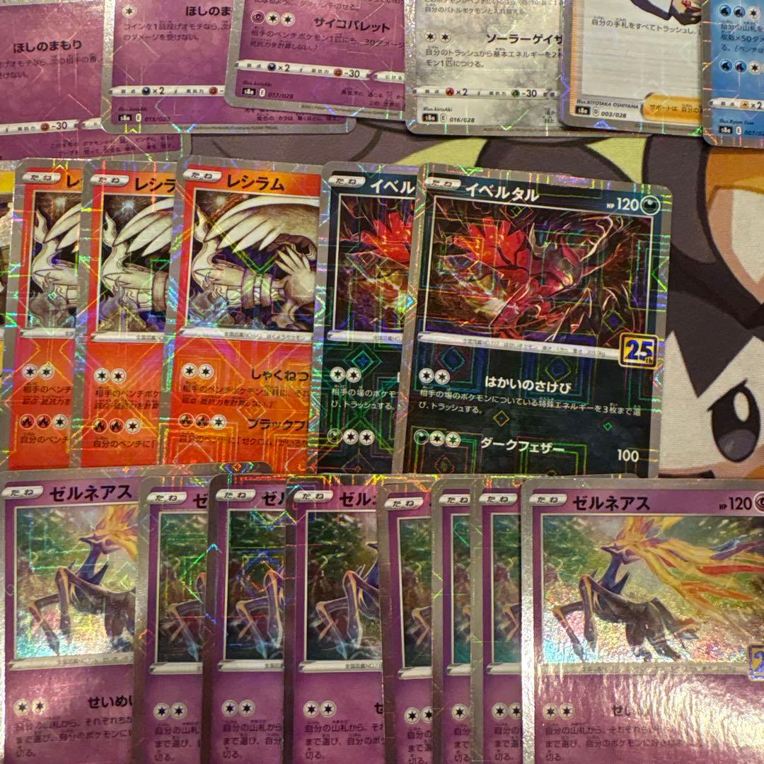 ポケモンカード　25th ミラー　ピカチュウなど　まとめ売り