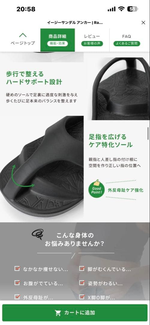 【最終値下】ラクバキイージーサンダルアンカー外反母趾特化型メンズM（26〜27）