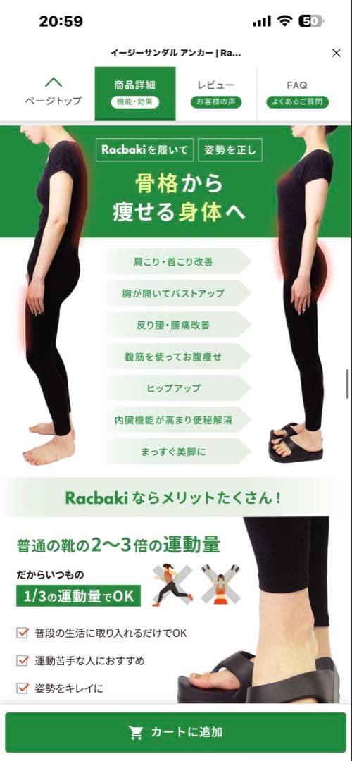 【最終値下】ラクバキイージーサンダルアンカー外反母趾特化型メンズM（26〜27）