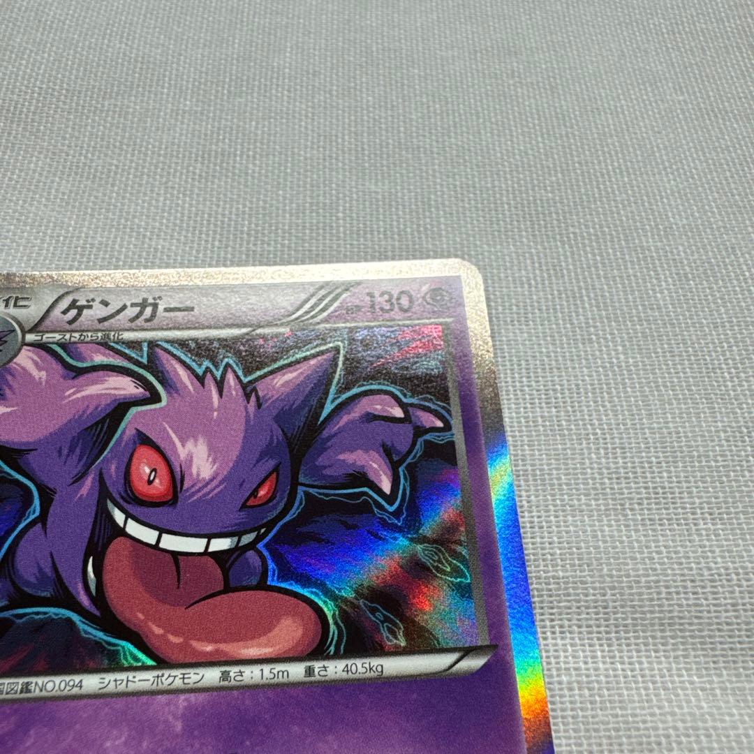 ゲンガー 20th ポケットモンスターカードゲーム スターターパック 026/…