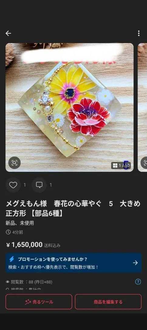 メグえもん様　(同梱-500込)16点おまとめ専用ページ