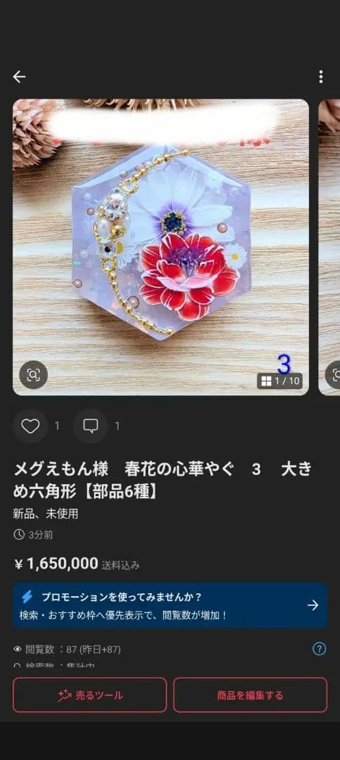 メグえもん様　(同梱-500込)16点おまとめ専用ページ