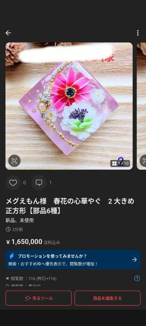 メグえもん様　(同梱-500込)16点おまとめ専用ページ