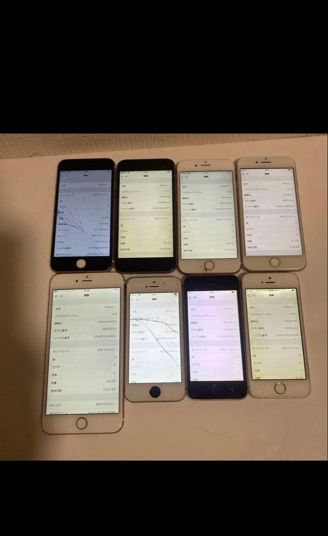 iPhone 6s,6splus,SE,7,8 20台セット ジャンク 部品取り