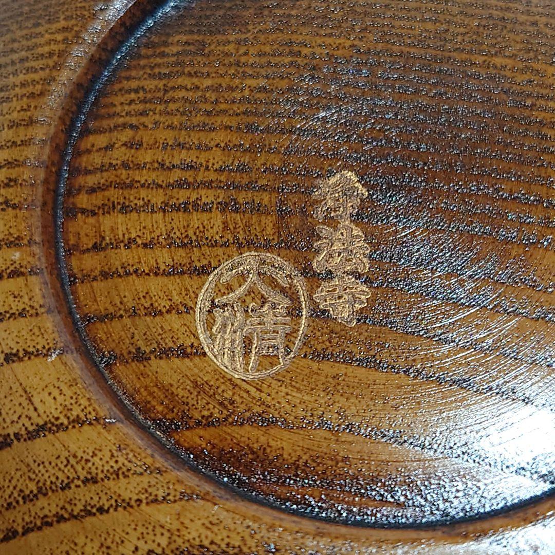 浄法寺　大清　漆塗　小鉢　角盆