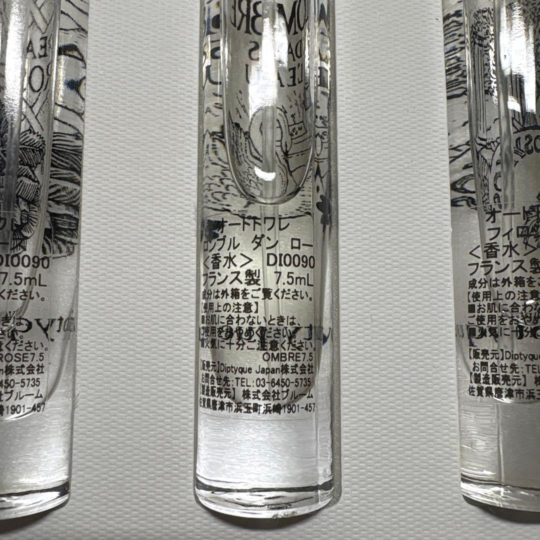 Diptique（ディプティック) オードトワレ 7.5ml×4本