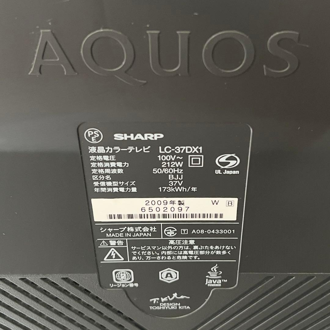 【B-CAS付・ブルーレイ内蔵】AQUOS 37型液晶テレビ LC-37DX1