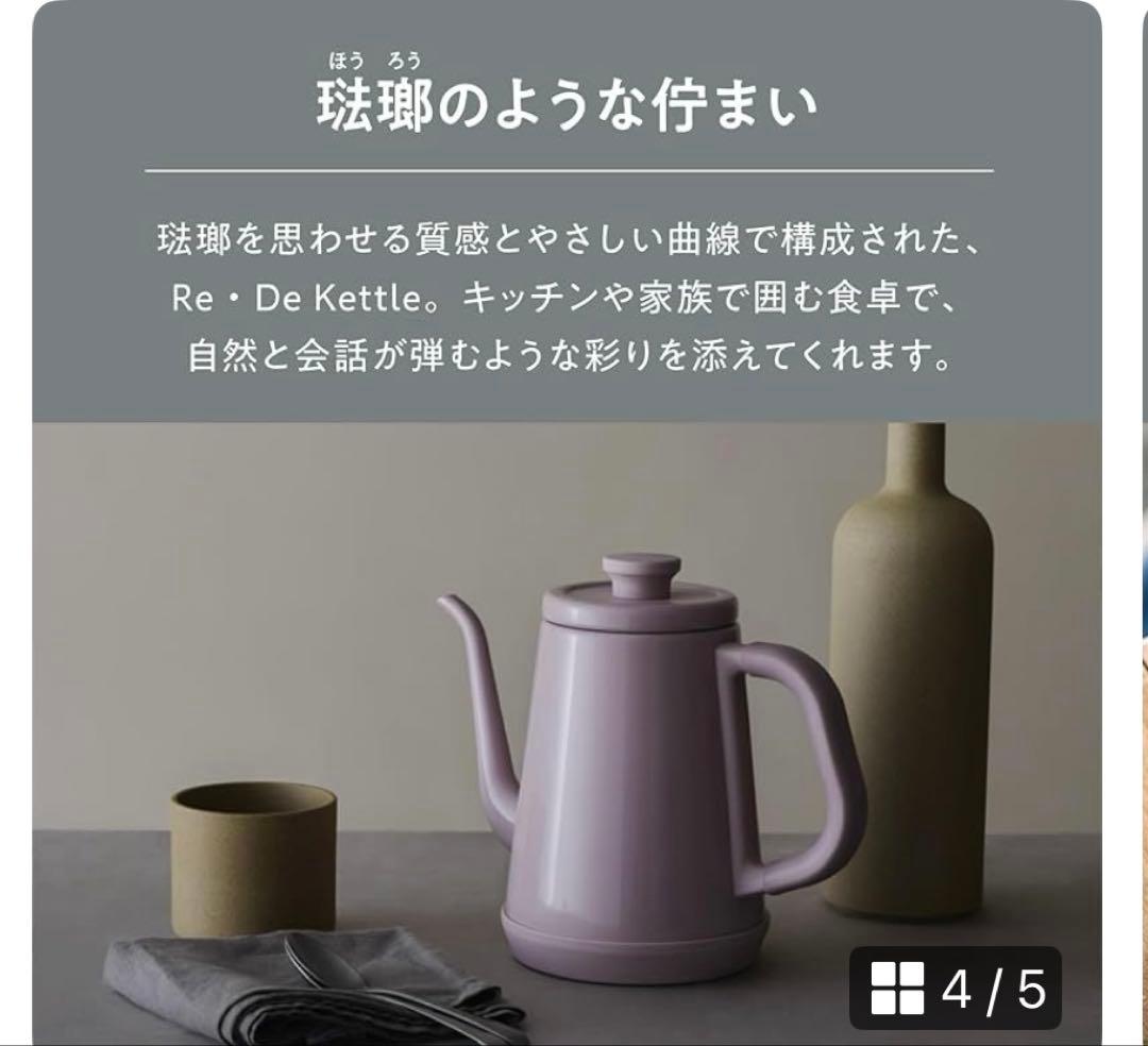 Re-De Kettle 温度調節電気ケトル RD-K002ブラック 1L