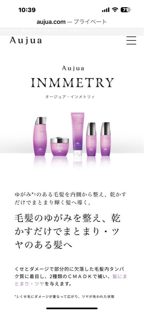 Aujua インメトリィ シャンプー(詰め替え) 1000ml