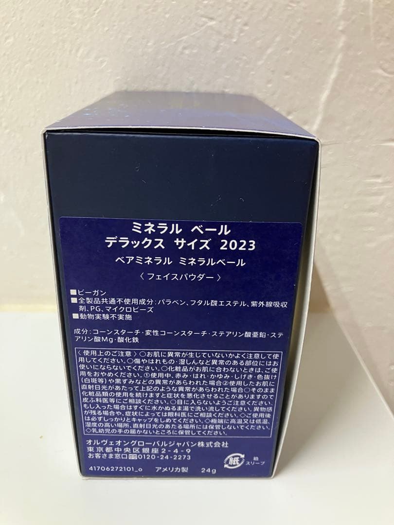 【新品】ミネラルヴェール 24g 限定品