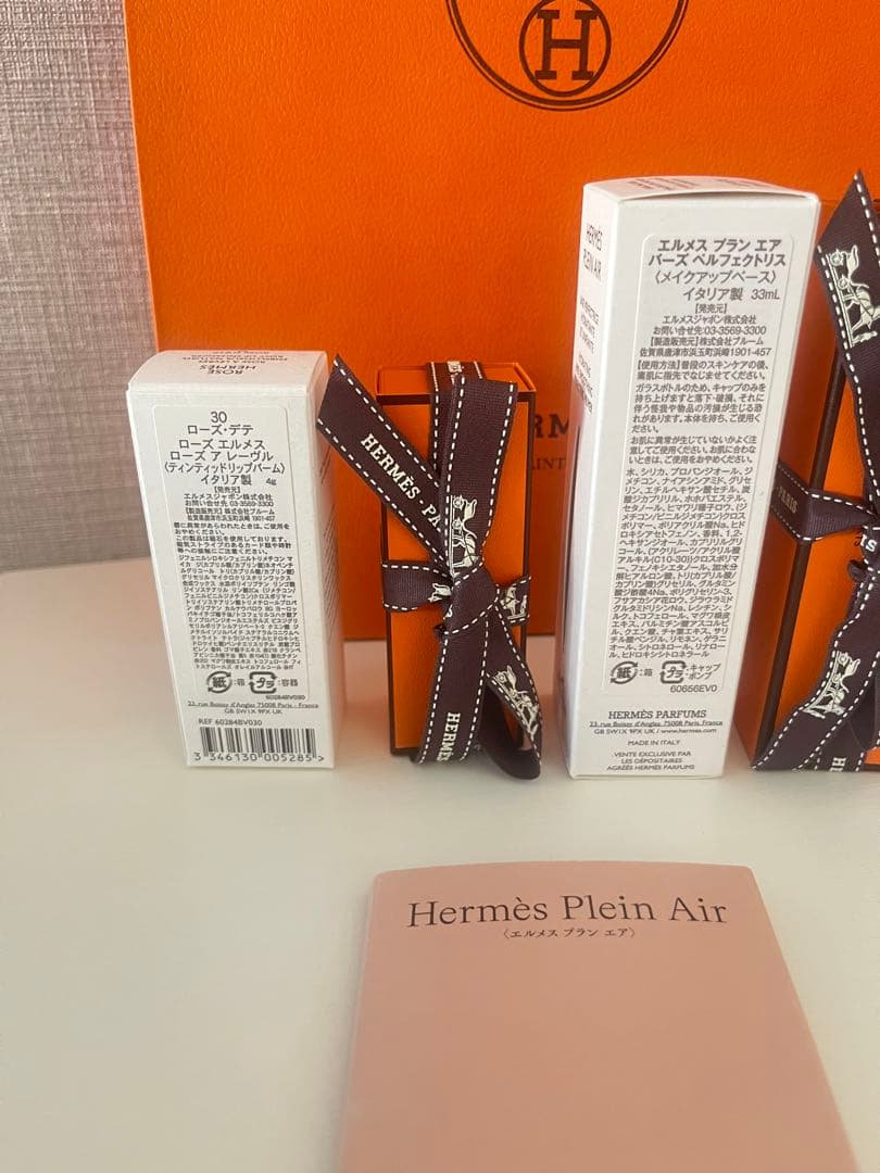 【新品未開封】HERMÈS エルメス　下地・リップ　2点セット