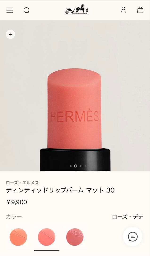 【新品未開封】HERMÈS エルメス　下地・リップ　2点セット