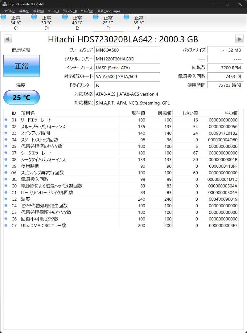 内蔵型ハードディスクドライブ Hitachi 2TB HDD HDT721010SLA360