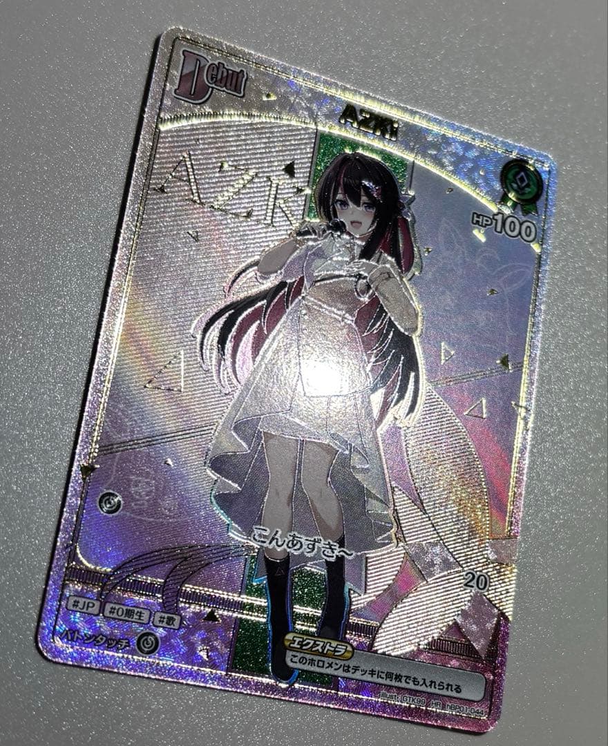 ホロカ AZKi HR