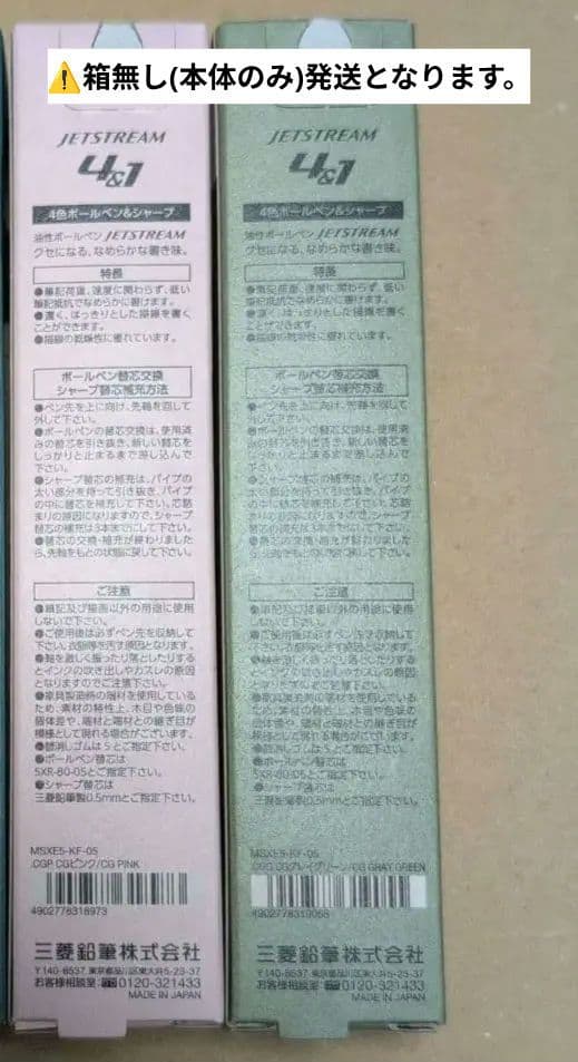 【かめ】ジェットストリーム 4＆1 × カリモク 限定2点セット