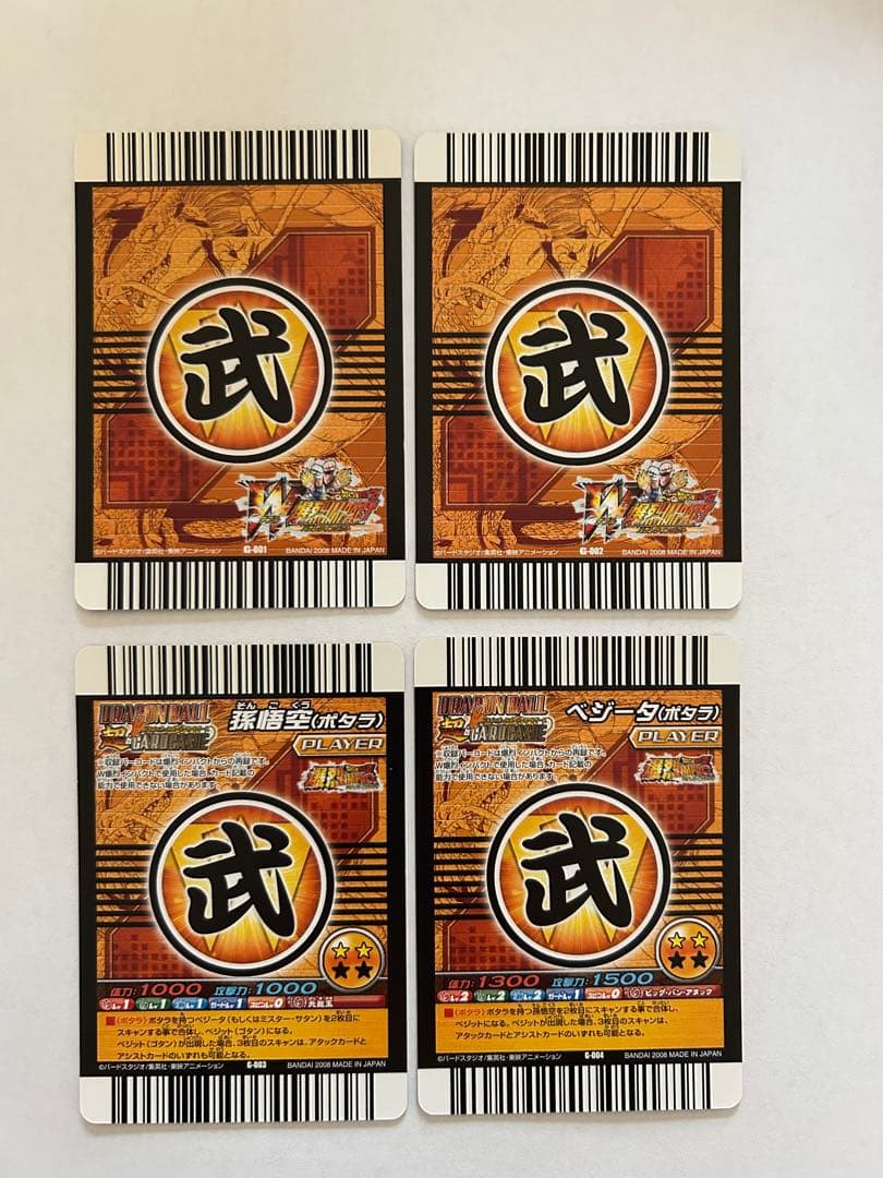 ドラゴンボール カードセット