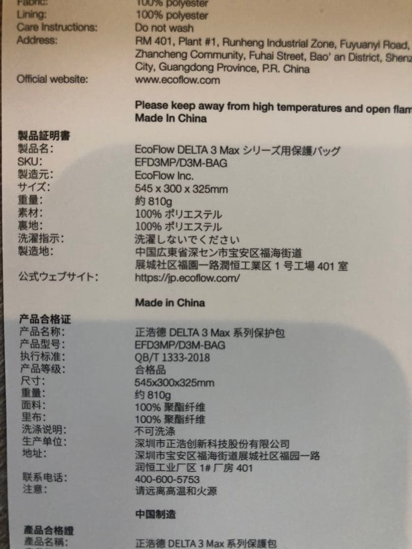 EcoFlow ポータブル電源用 DELTA 3/Plus対応可能収納バッグ