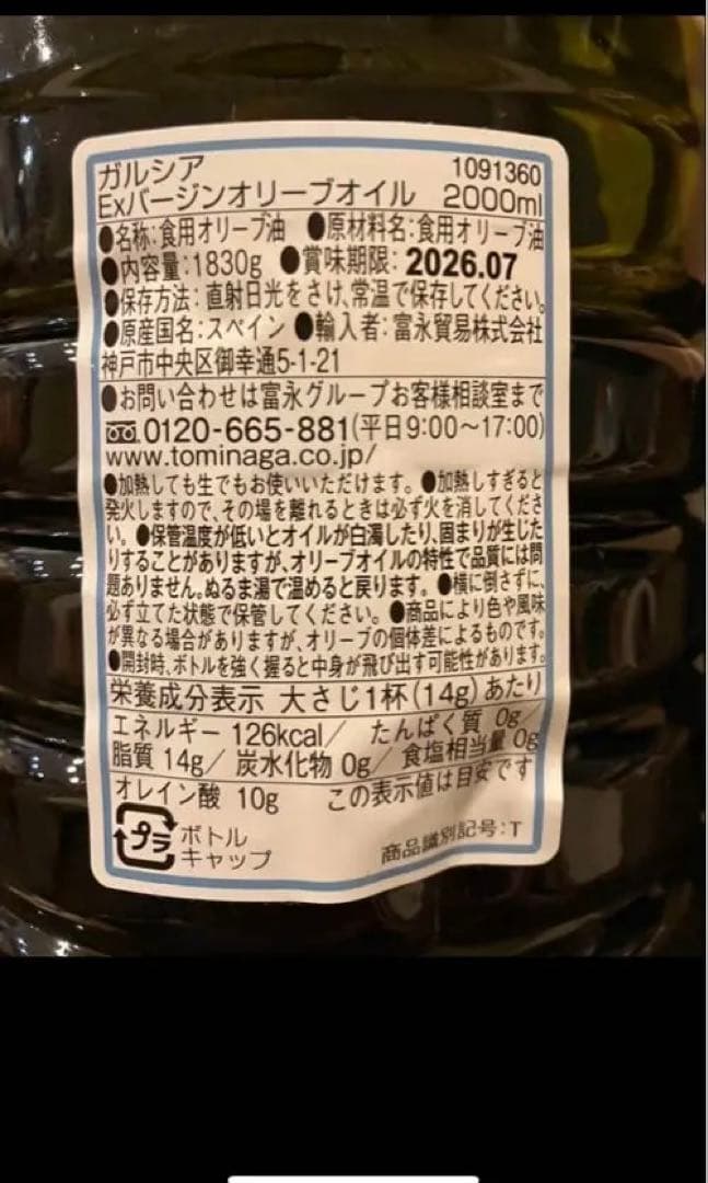 エキストラバージンオリーブオイル 2L 2本セット