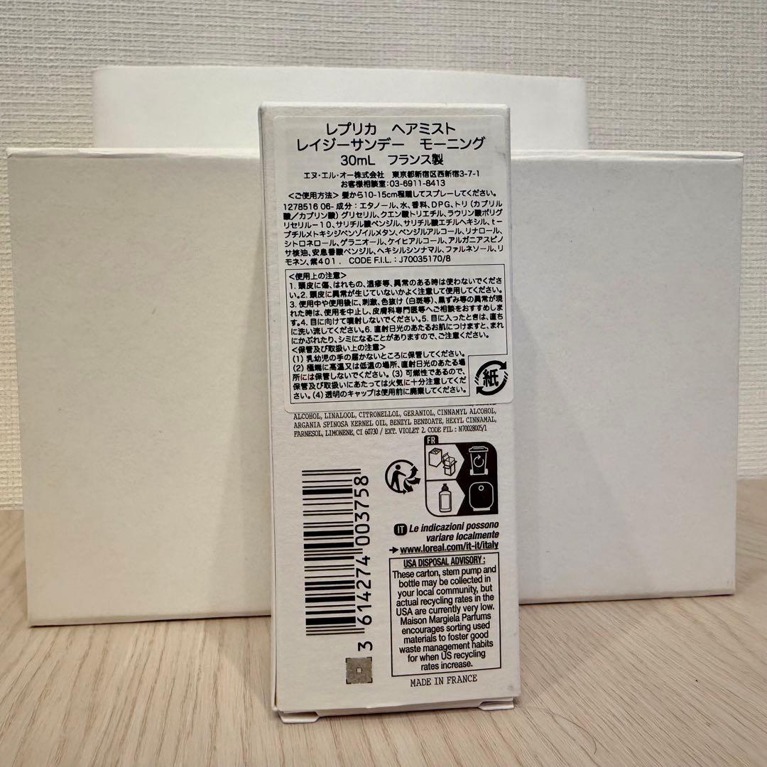 Maison Margiela REPLICA ヘアミスト 30ml