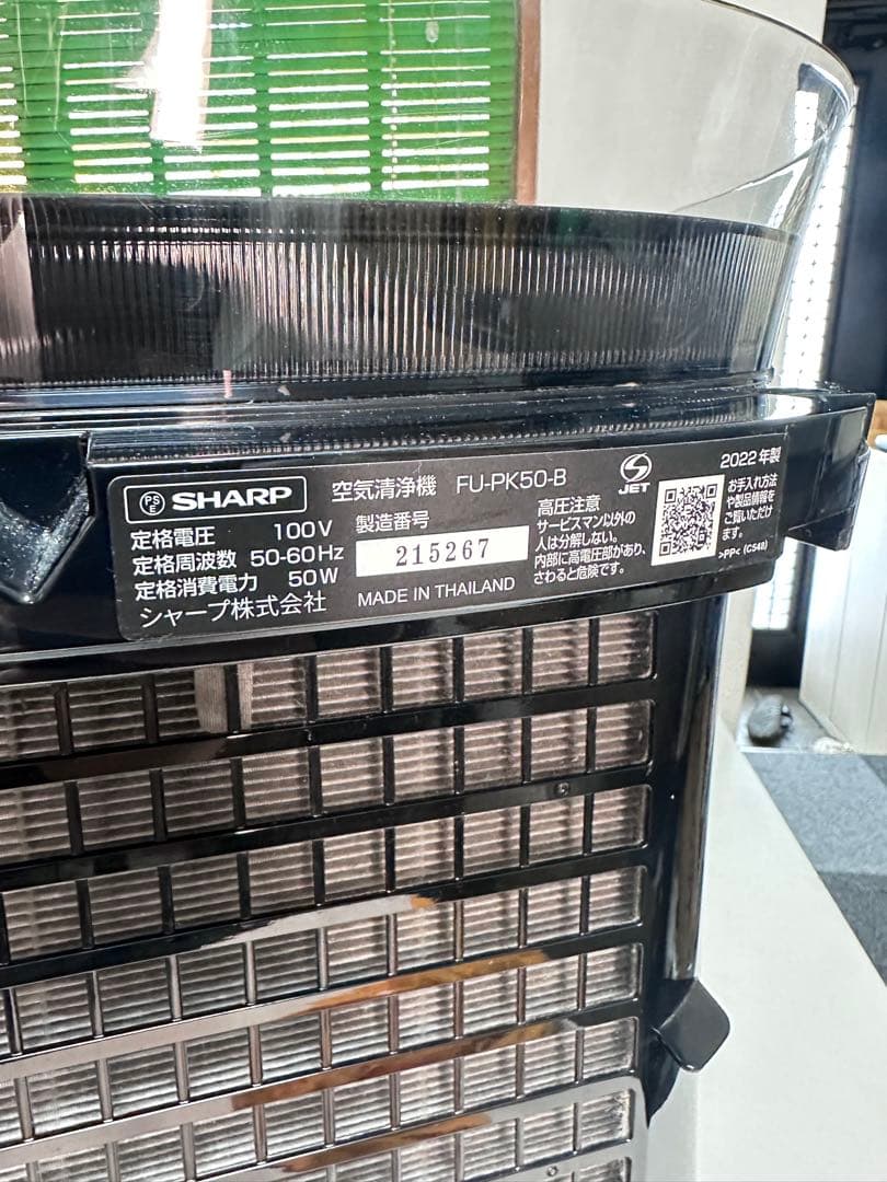 【引越処分】シャープ SHARP　FU-PK50-B 蚊取り機能付き 空気清浄機