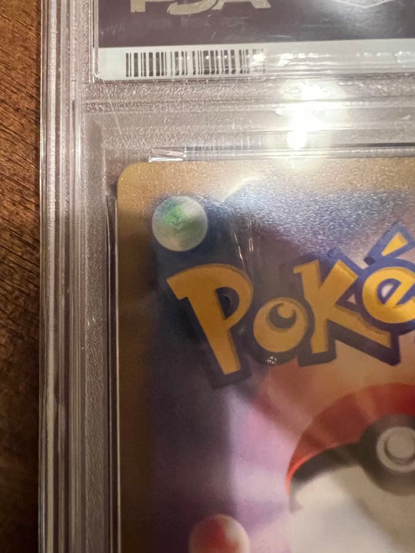 ポケモンカード ミュウツーVSTAR SAR PSA10