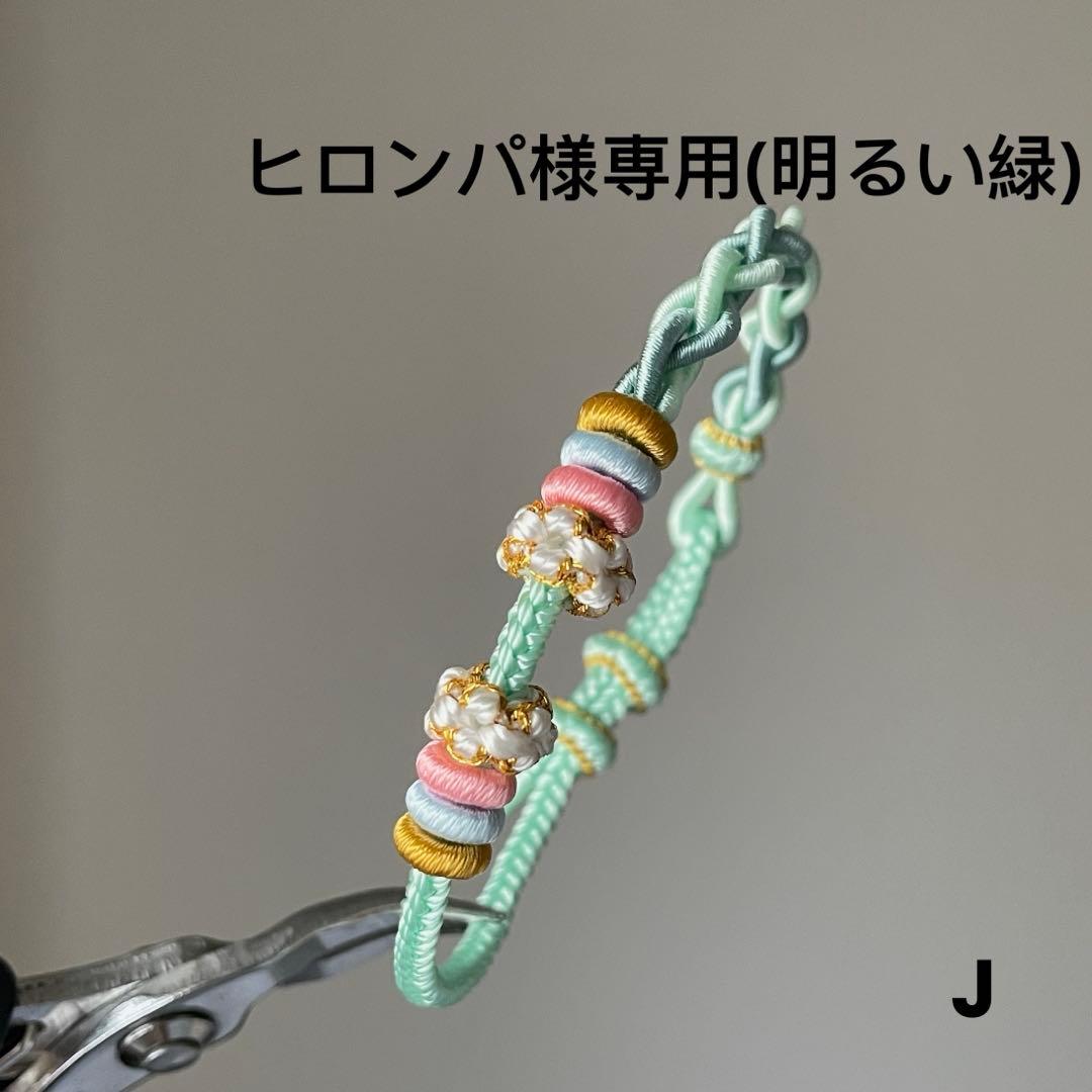 専用ミサンガブレスレット（濃い赤、濃い緑、明るい緑、濃い青、明るい青 )5セット