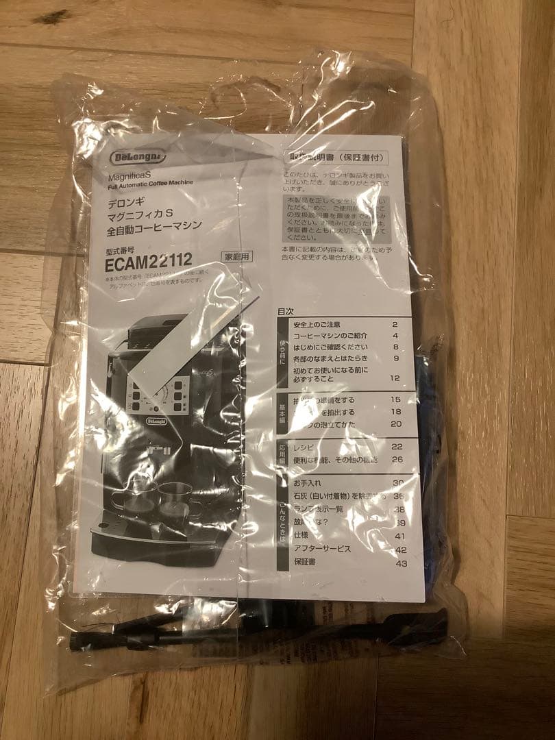 デロンギ マグニフィカ S ECAM22112B　全自動コーヒーマシン