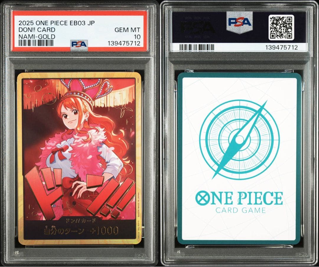 【PSA10連番】ワンピースカード ヒロイン金ドン 5連番セット