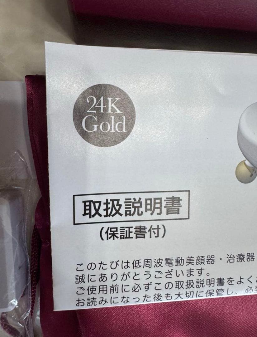 純金！REIGO 美顔器 MODEL 20-LP（24K GOLD）