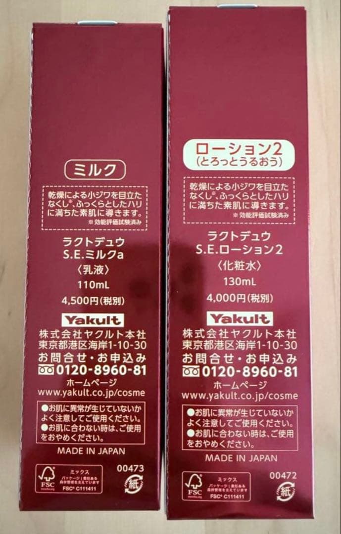 Yakult Beautiens LACTDEW S.E. ローションとミルク