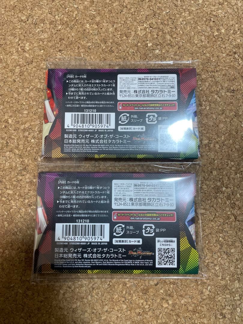 デュエル・マスターズ　神アート colorful *  未開封2セット