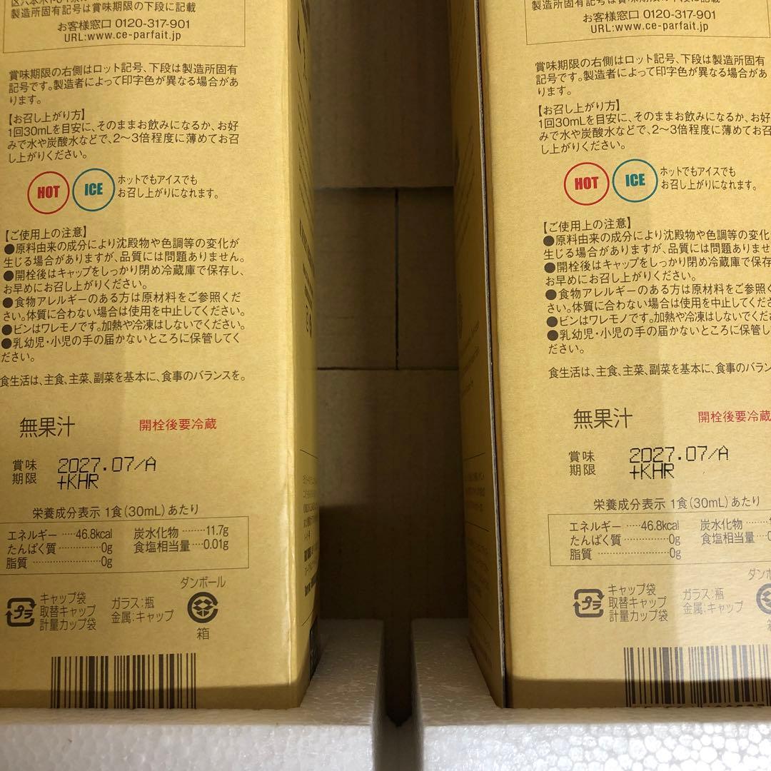 セパルフェ コンブチャクレンズ 720ml