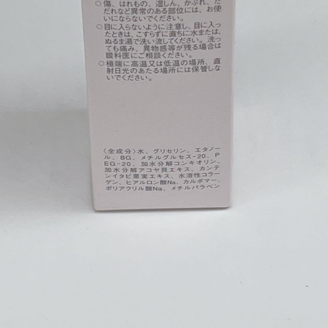 新品 ミキモトコスメティックス エンリッチローション　コンセントレード 3本