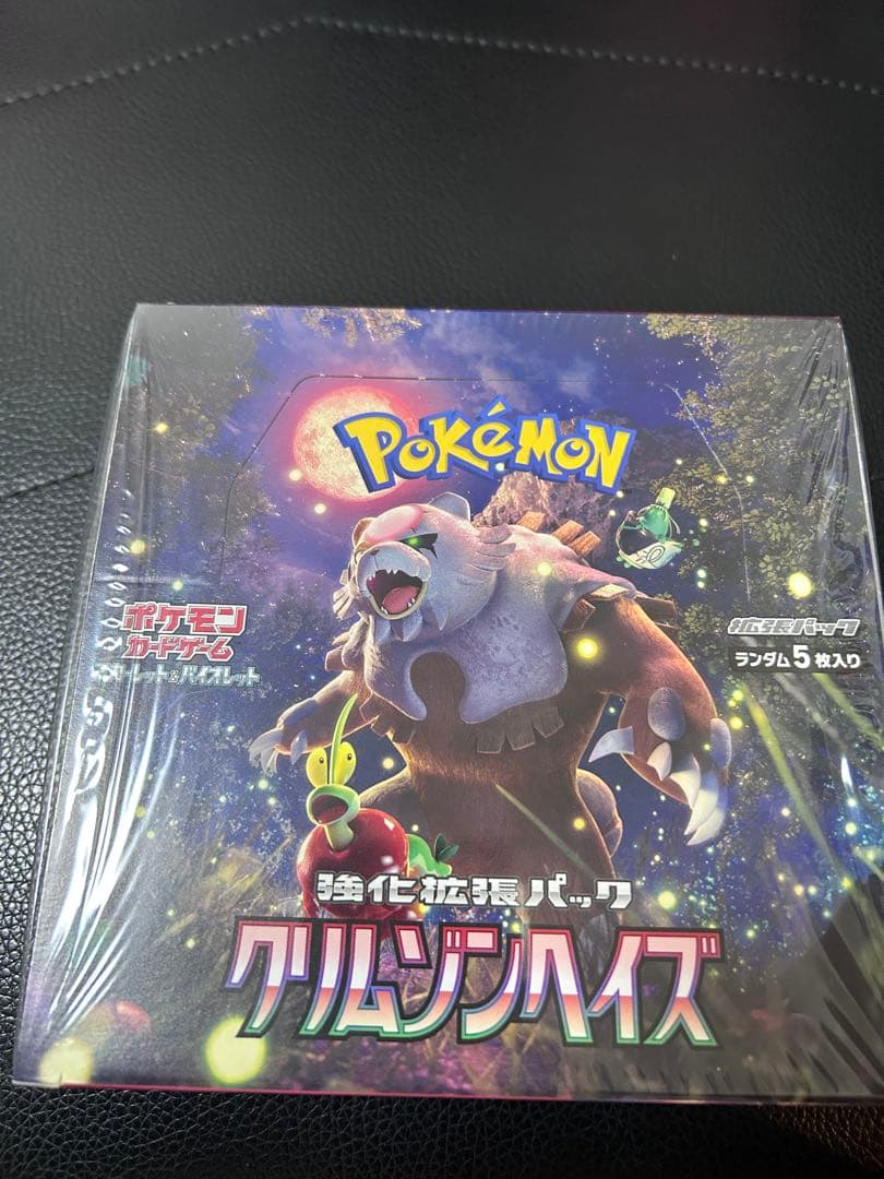 ポケモンカードゲーム クリムゾンヘイズ シュリンクケース付き