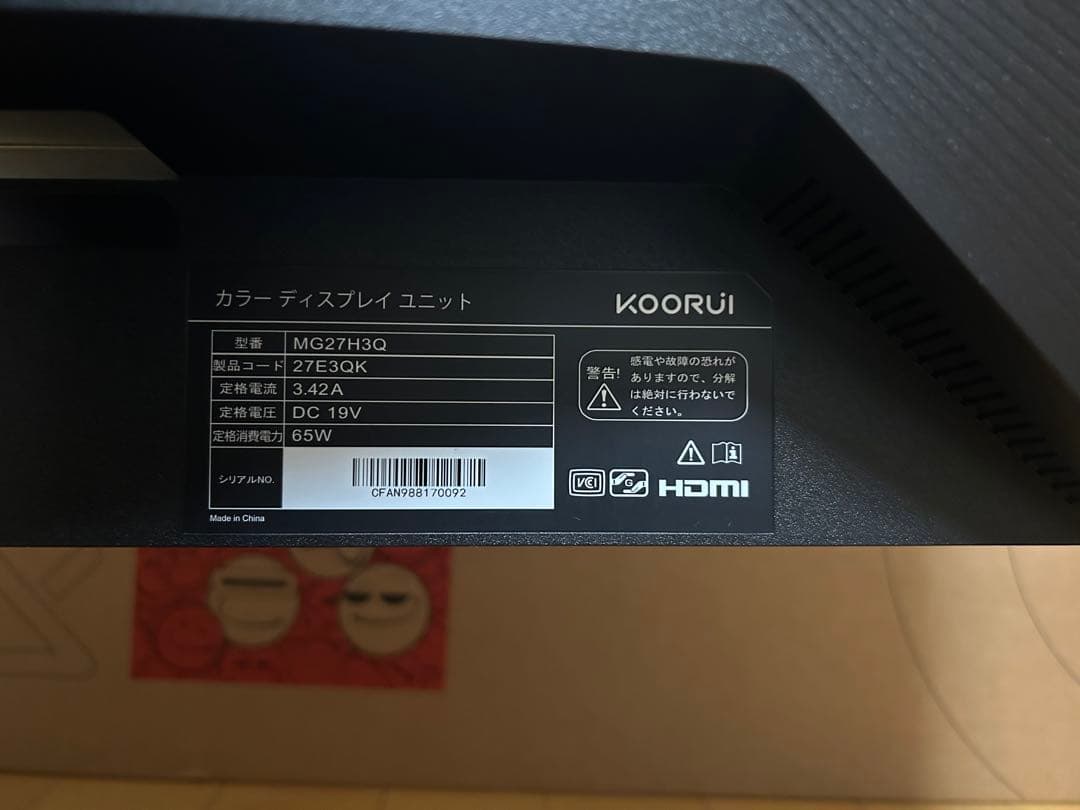 KOORUI MG27H3Q ゲーミングモニター 27インチ