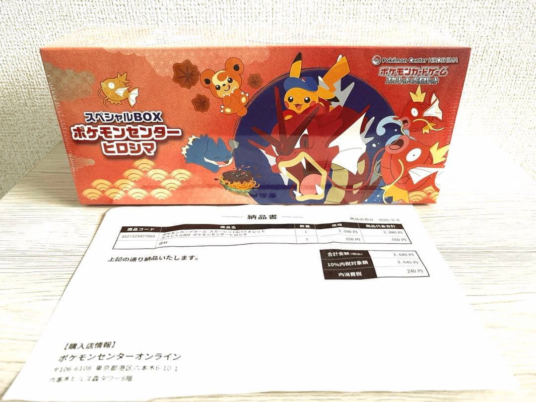 マ*メ様 ポケモンカード シュリンク付きBOX 絶版パック プロモ まとめ売り