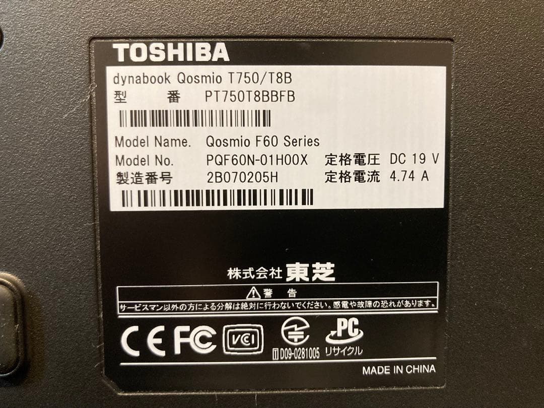 Toshiba Qosmio ノートPC Windows10 中古品