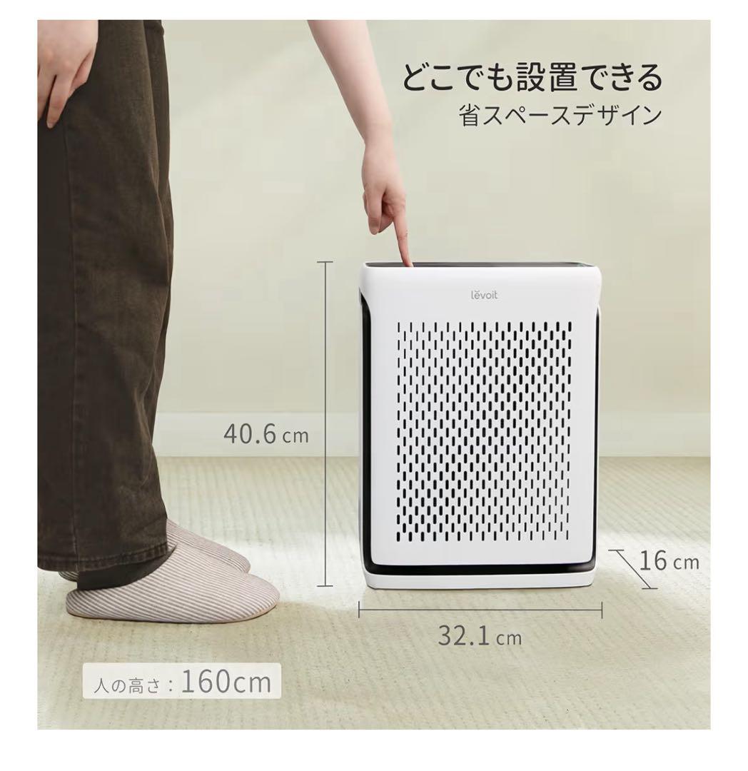 Levoit 空気清浄機 ホワイト　ペット特化Vital100s