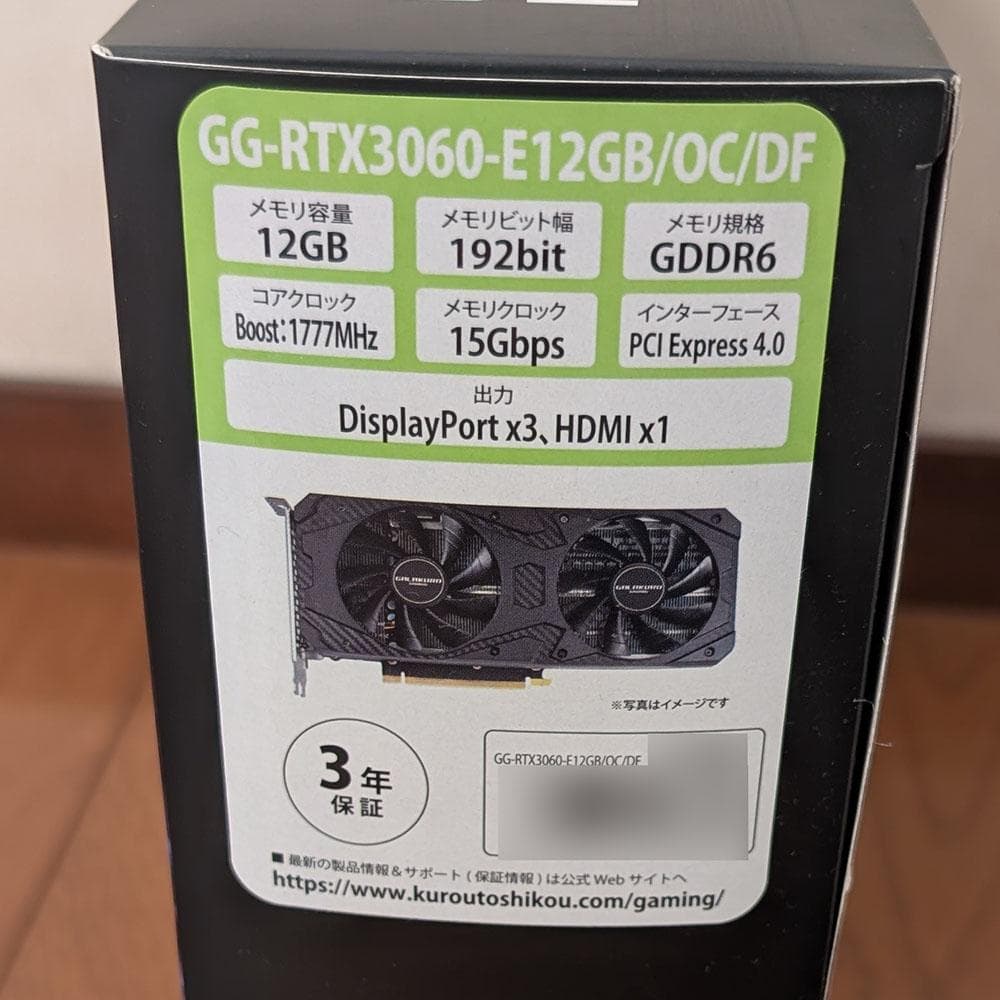 NVIDIA GeForce RTX3060 12GB 玄人志向 中古
