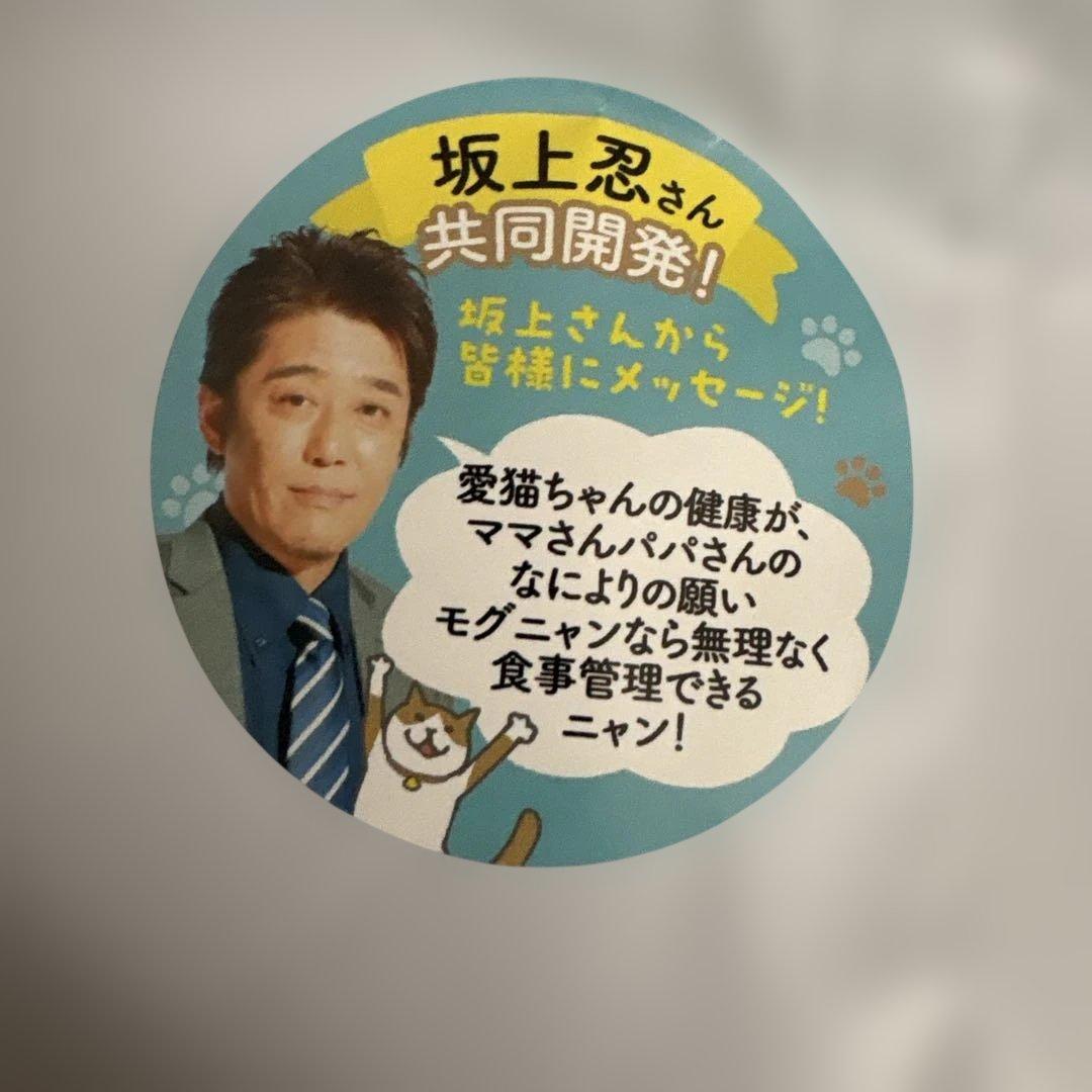 【スクープおまけ付き】モグニャンキャットフード ライト1.5kg 2袋セット
