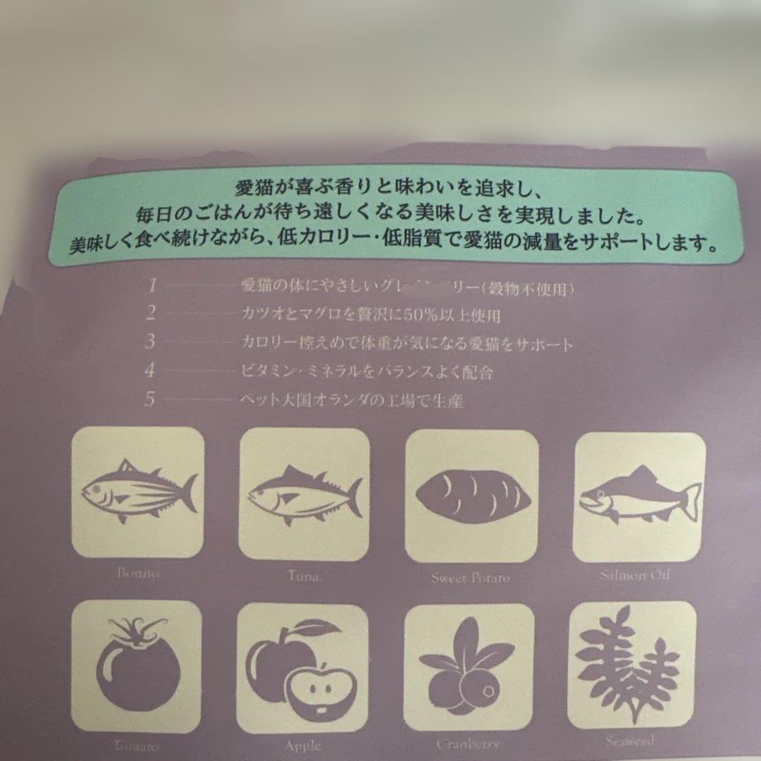 【スクープおまけ付き】モグニャンキャットフード ライト1.5kg 2袋セット