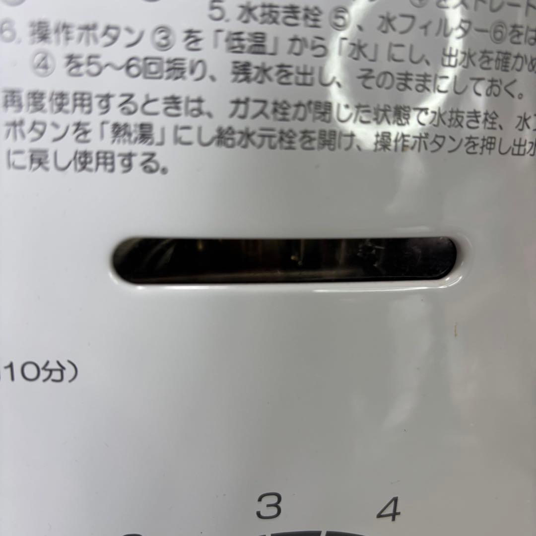 パロマ　PH-5BV-1K ガス瞬間湯沸器　2016年製　都市ガス