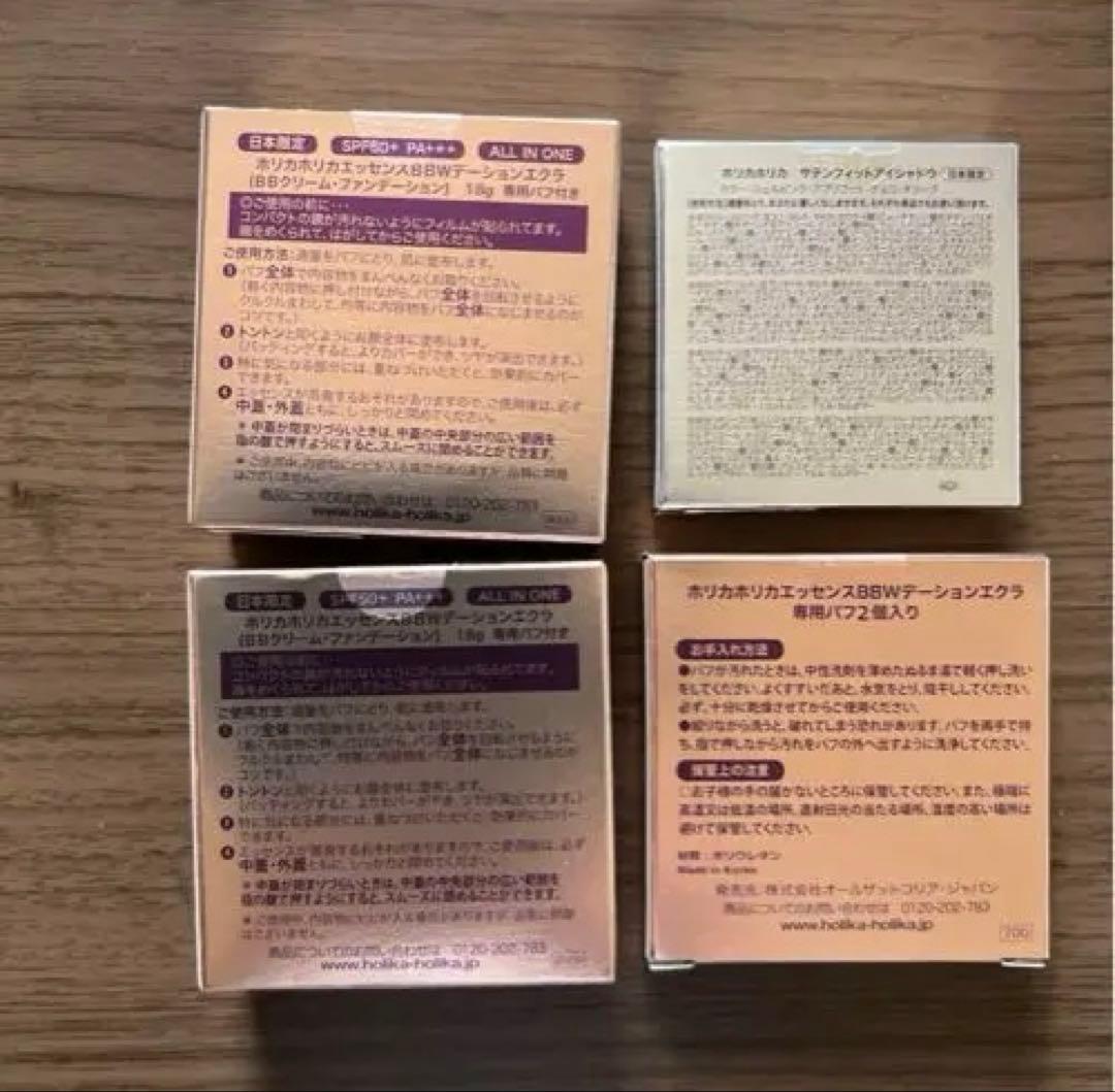 ECLAT BBクッションファンデーション 4点セット