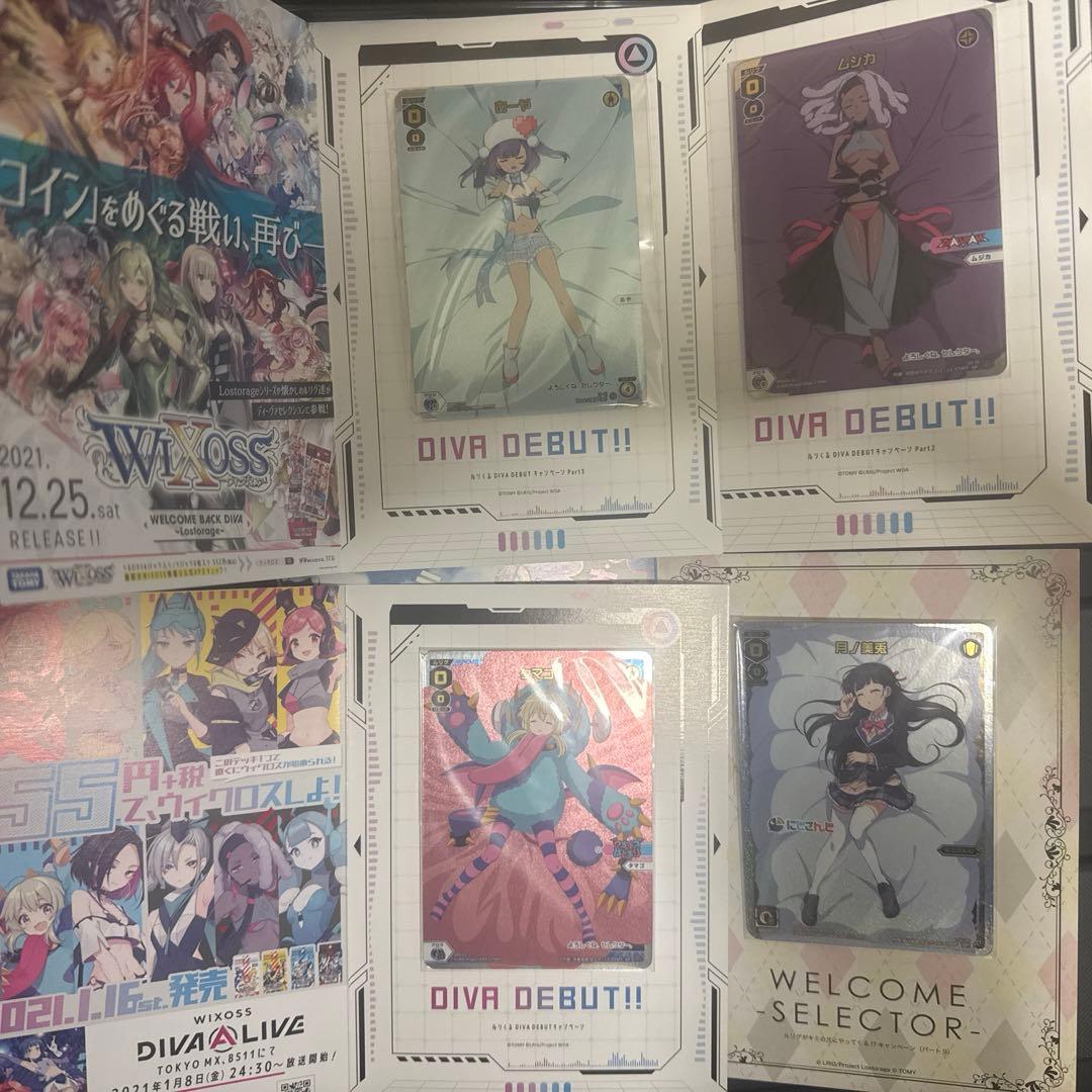ウィクロス まとめ売り 初期 ロストレージ中心
