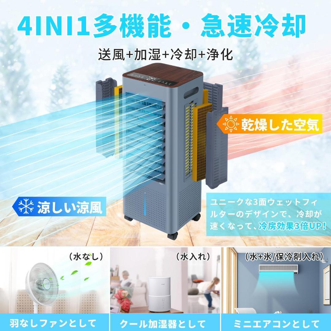 冷風機 冷風扇 冷風扇風機 スポットクーラー 熱中症対策 節電 省エネ
