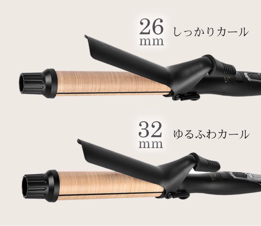 KINUJO PRO Straight カールヘアアイロン ブラック【32mm】