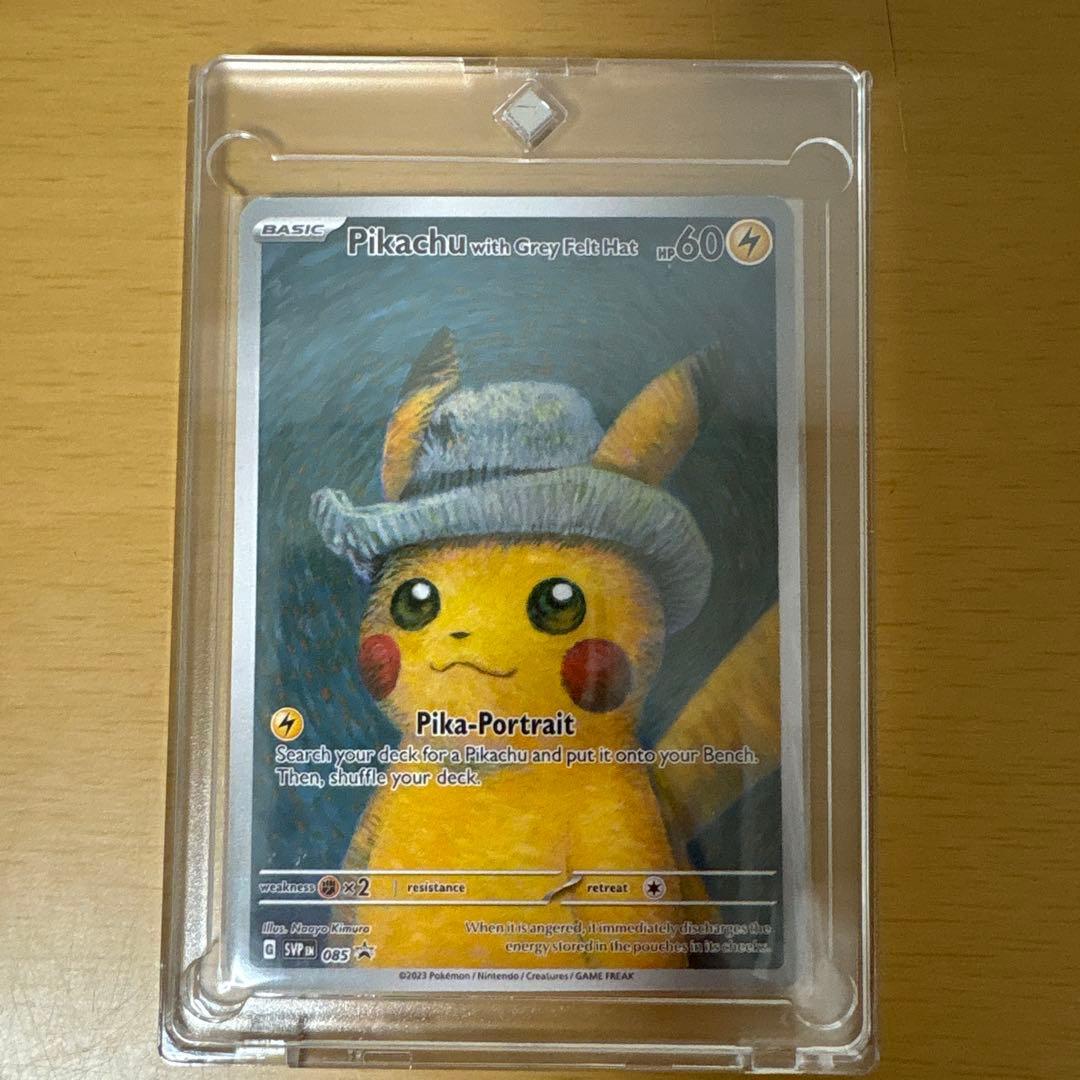 ポケモンカード ゴッホ展 2枚セット 星月夜シリーズ