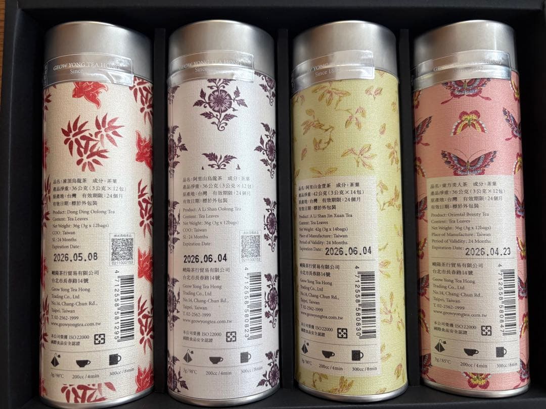 新品未開封　嶢陽茶行 GEOW YONG TEA HONG