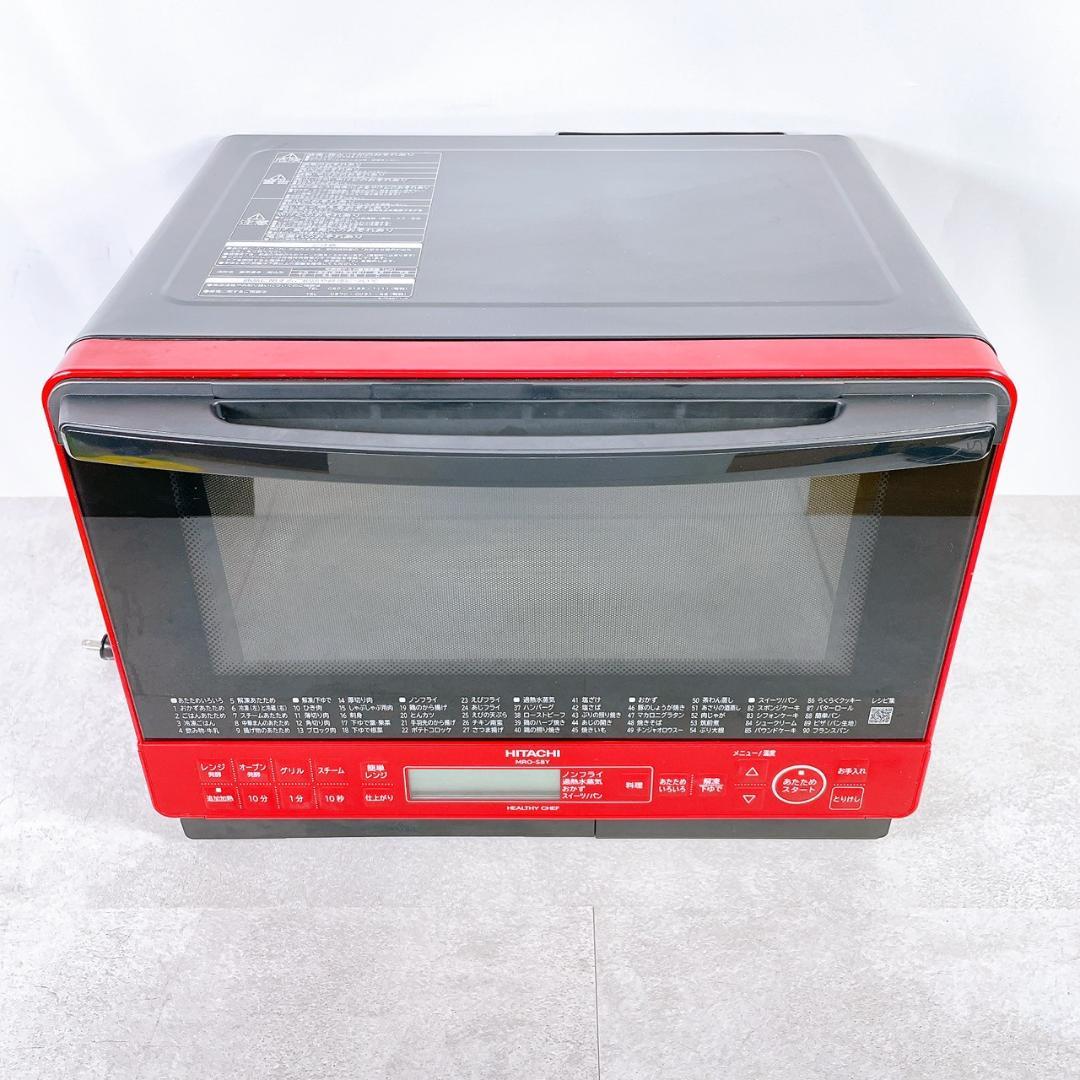 日立加熱水蒸気 オーブンレンジ ヘルシーシェフ MRO-S8Y