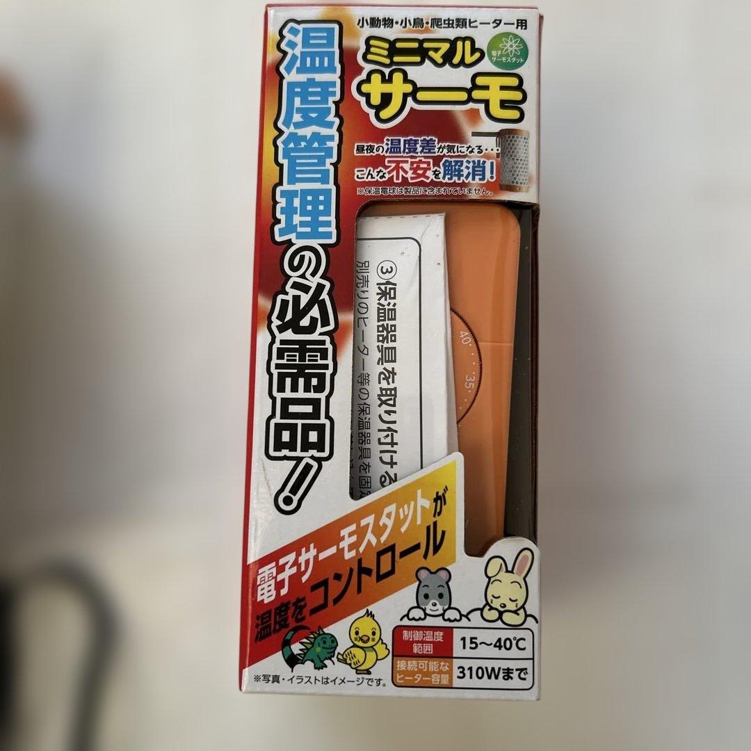 マルカン　保温電球 60W カバー付　ミニマルサーモセット